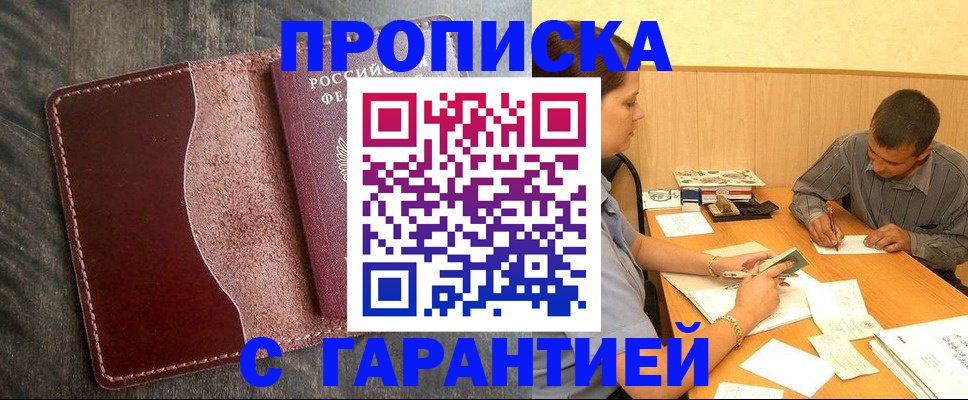 временная регистрация адрес в Верещагино