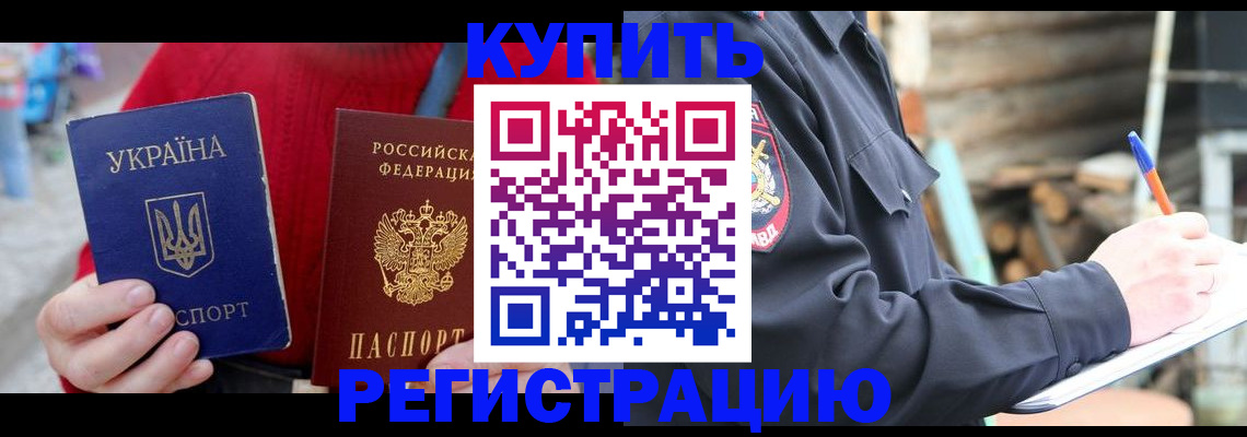прописка в Верещагино