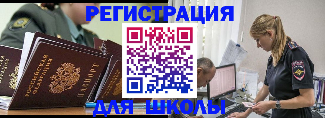 временная регистрация для всех в Верещагино